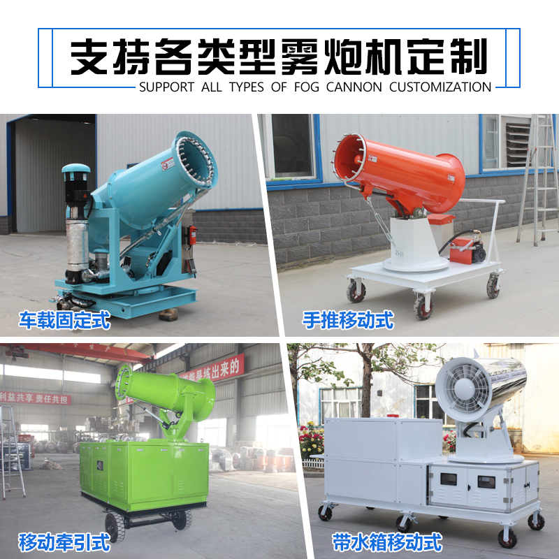 郑通炮雾机型号参数汇总